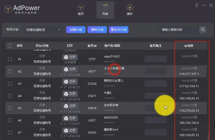图片[1]-巅峰科技指纹浏览器-环境隔离+IP独立+多账号防关联管理！全域矩阵引流必备工具！