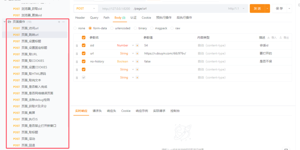 图片[5]-巅峰科技指纹浏览器-环境隔离+IP独立+多账号防关联管理！全域矩阵引流必备工具！