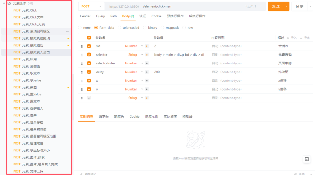 图片[6]-巅峰科技指纹浏览器-环境隔离+IP独立+多账号防关联管理！全域矩阵引流必备工具！