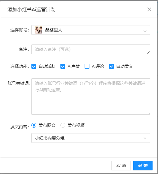 图片[9]-巅峰科技指纹浏览器-环境隔离+IP独立+多账号防关联管理！全域矩阵引流必备工具！